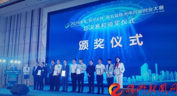 創(chuàng)新創(chuàng)業(yè)，理所當“燃”！悍威磁電榮獲大賽三等獎